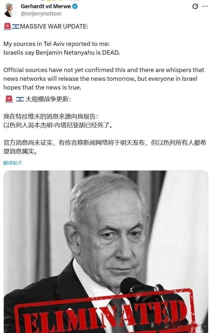 以色列的“小道”消息称，内塔尼亚胡 已经死了。
传言称将于这几天将发布他的死讯…