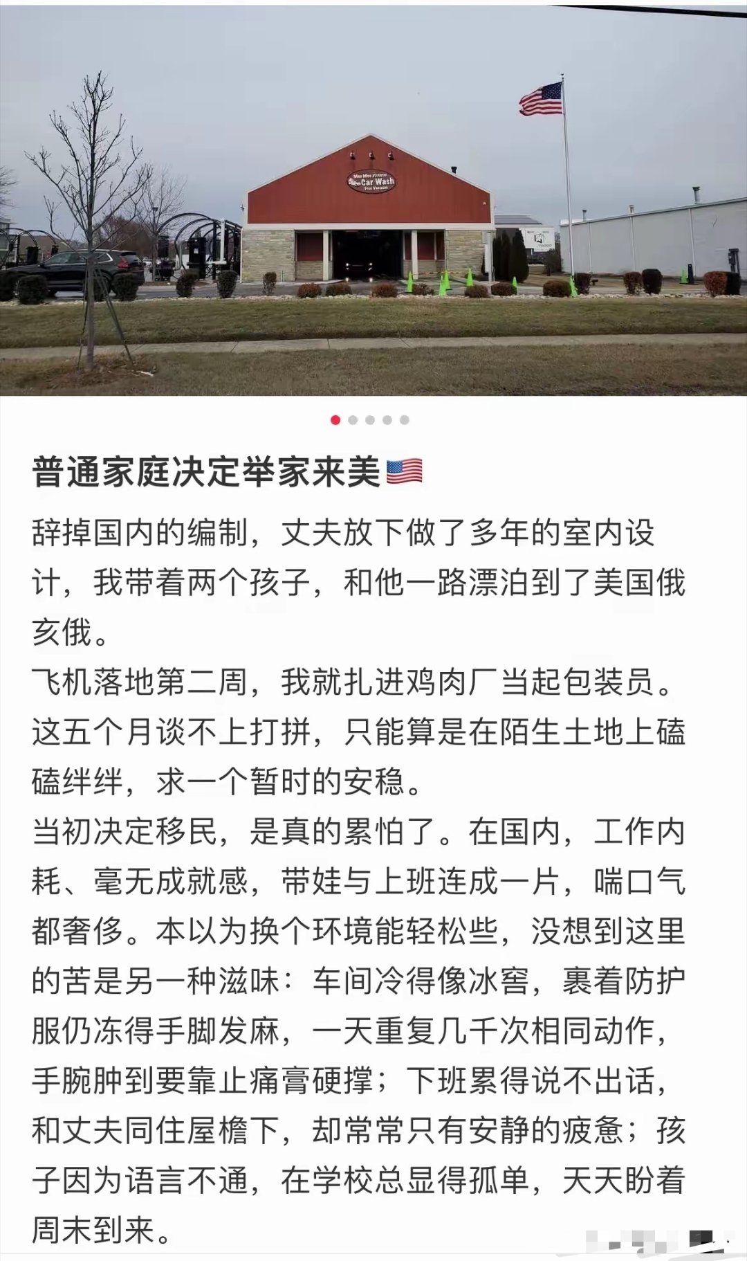 放弃国内的编制，难道去美国工厂打工就不累了？ 