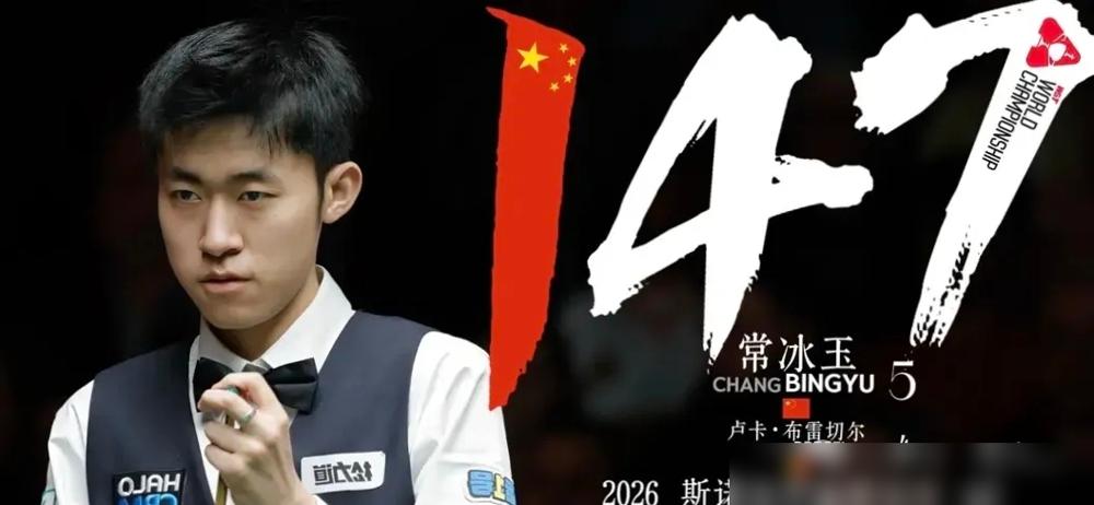 斯诺克世锦赛出了个怪事，一个连正赛都没打进去的00后，奖金竟然排到了第三，直接揣