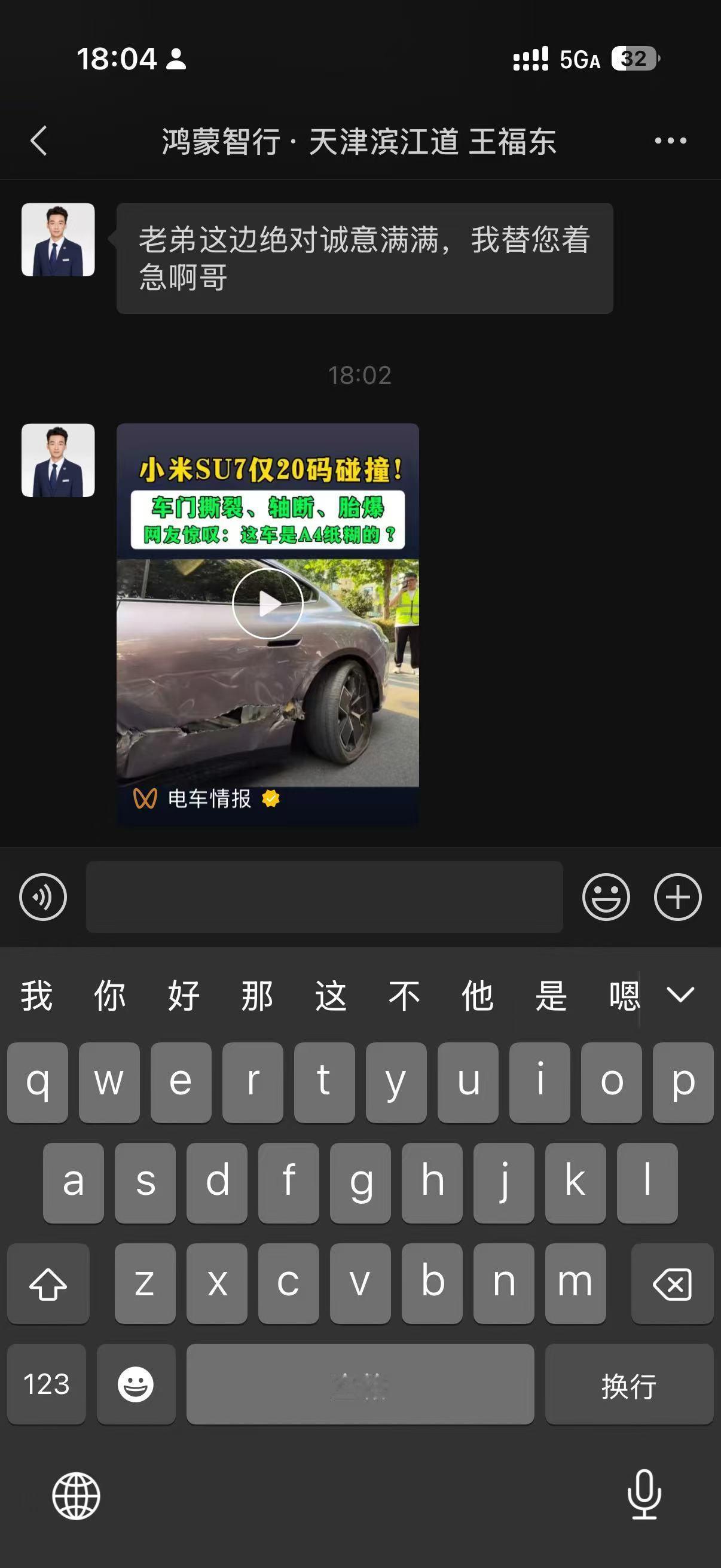 ? 
