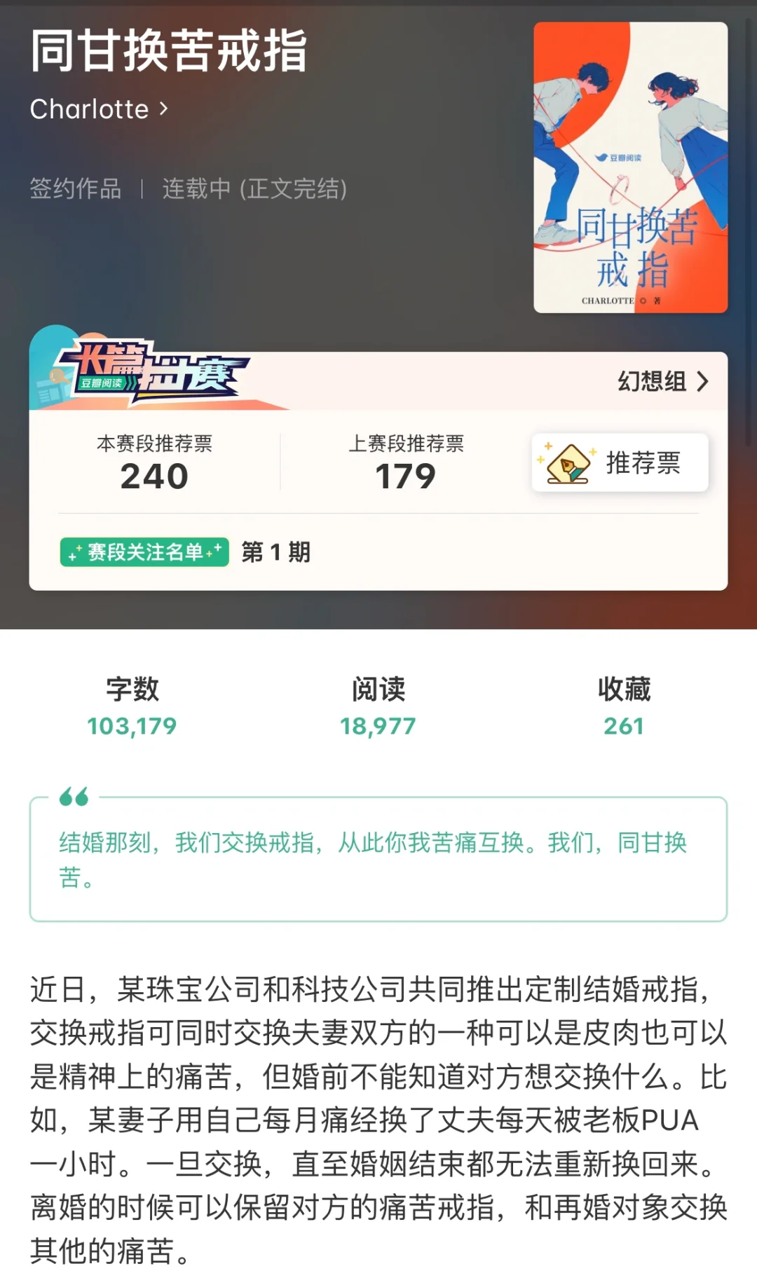 同甘换苦：把痛经转移给老公后😎