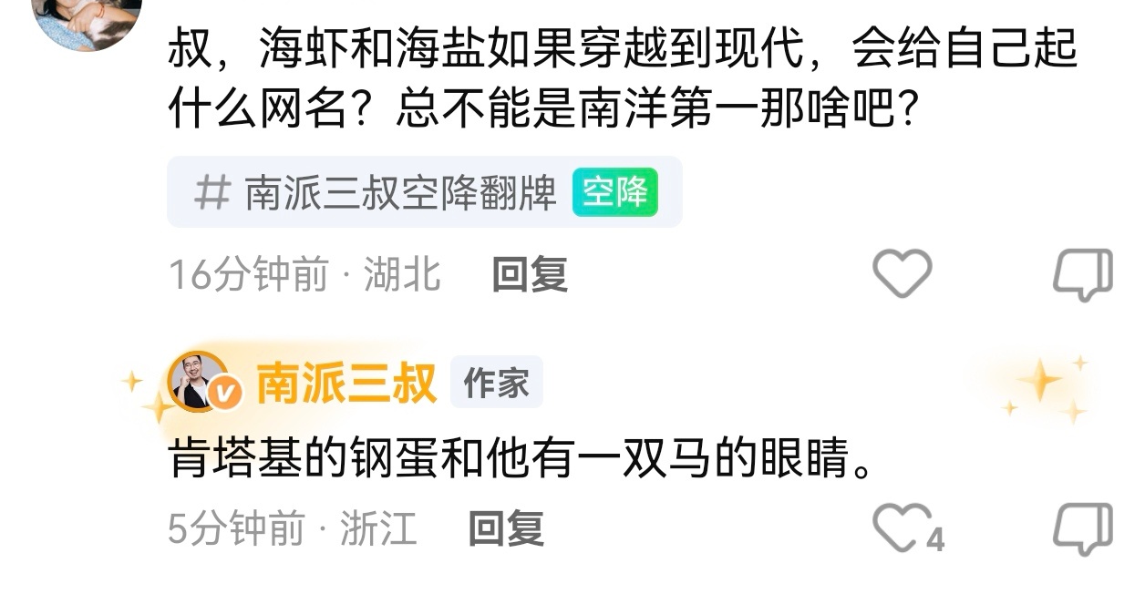 张海虾的一些🧩by南派三叔 