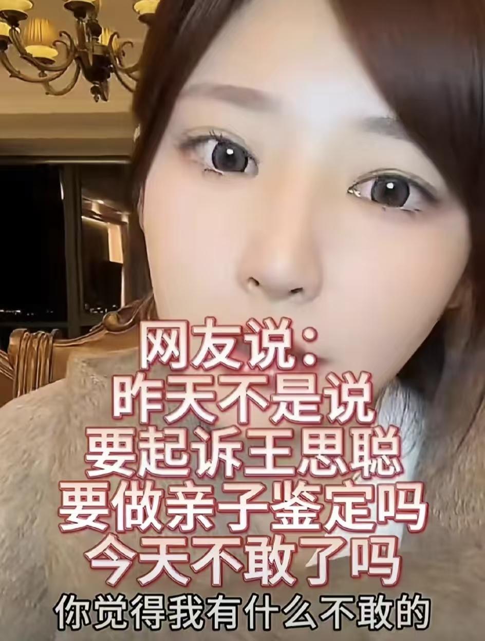 黄一鸣这慌撒的，没一个人会信。
前两天黄一鸣说要带闪闪去做亲子鉴定，以证明闪闪是