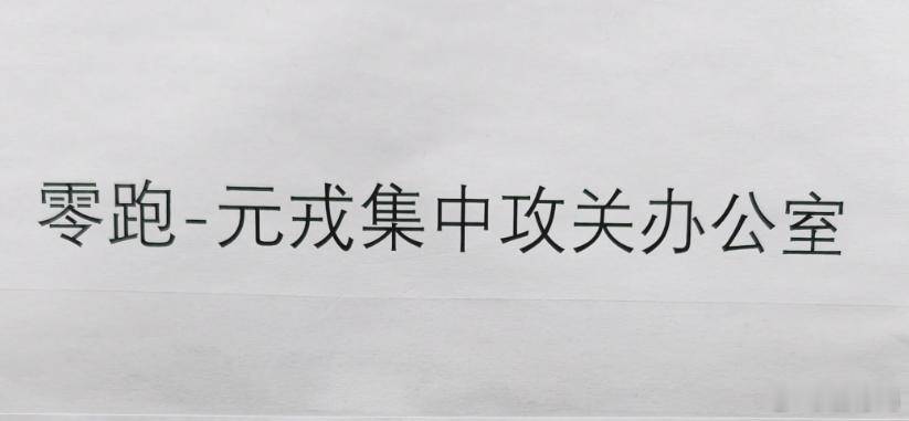 零跑华为估计是很难牵手了，毕竟ADS确实成本很高，对产品售价影响大，ADS SE