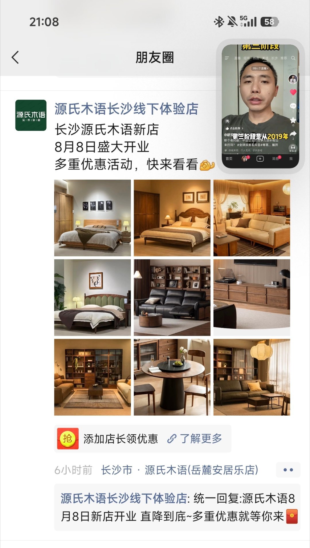 上周末路过，进店里看了一圈，没有搜索过，为什么能精准推荐？难道是根据定位？ 