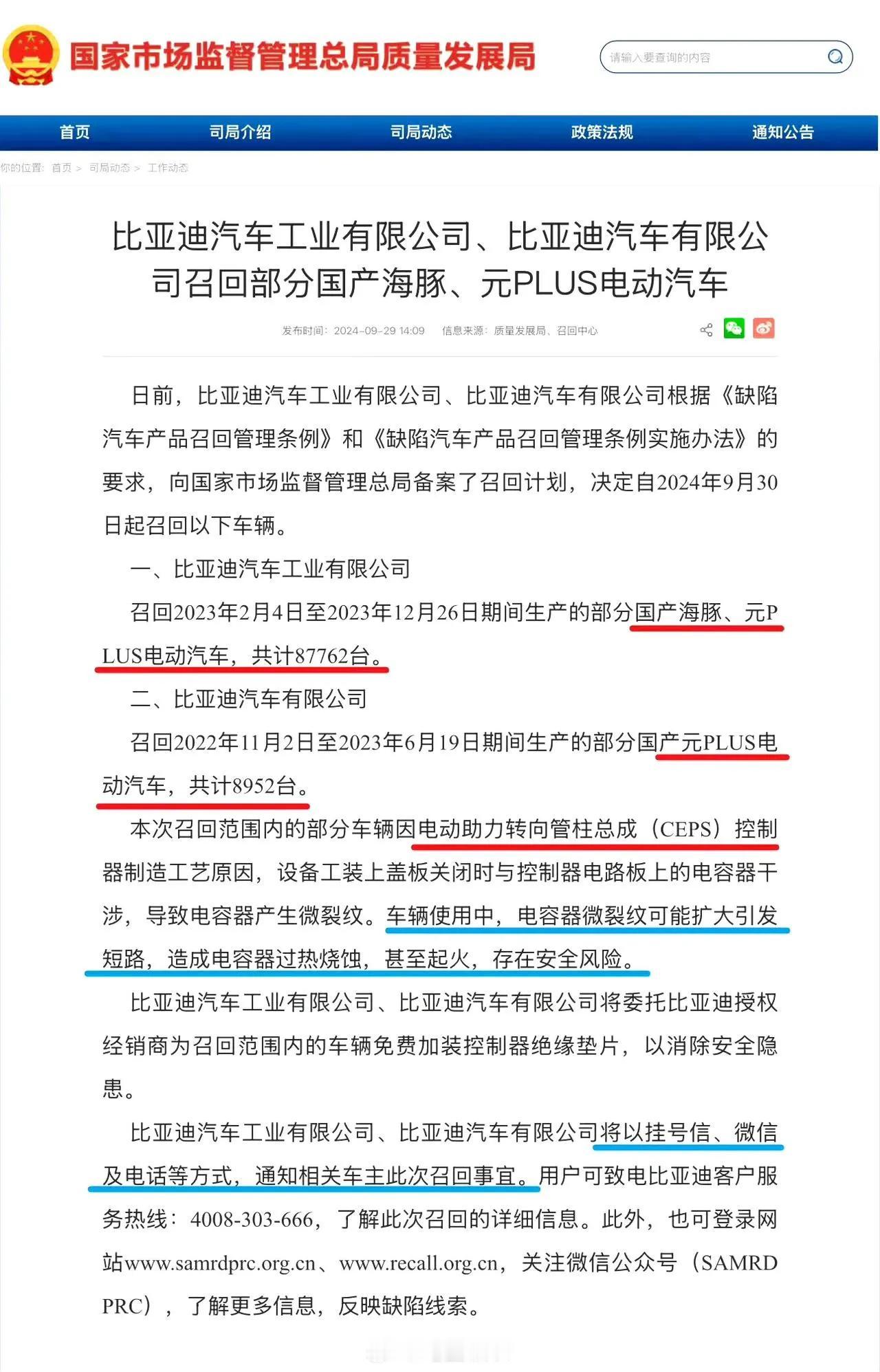你敢相信吗？
明明是质量有瑕疵就流入市场了
现在一个召回反而成了车界英雄了
不谴