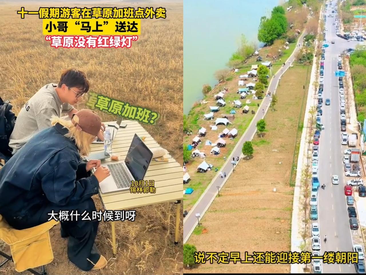 国庆黄金周没等来报复性消费，
反倒迎来客人的“报复”！
今年十一，新脑子玩法多，