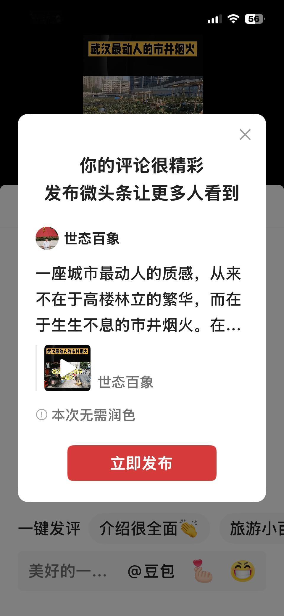 一座城市最动人的质感，从来不在于高楼林立的繁华，而在于生生不息的市井烟火。在武昌