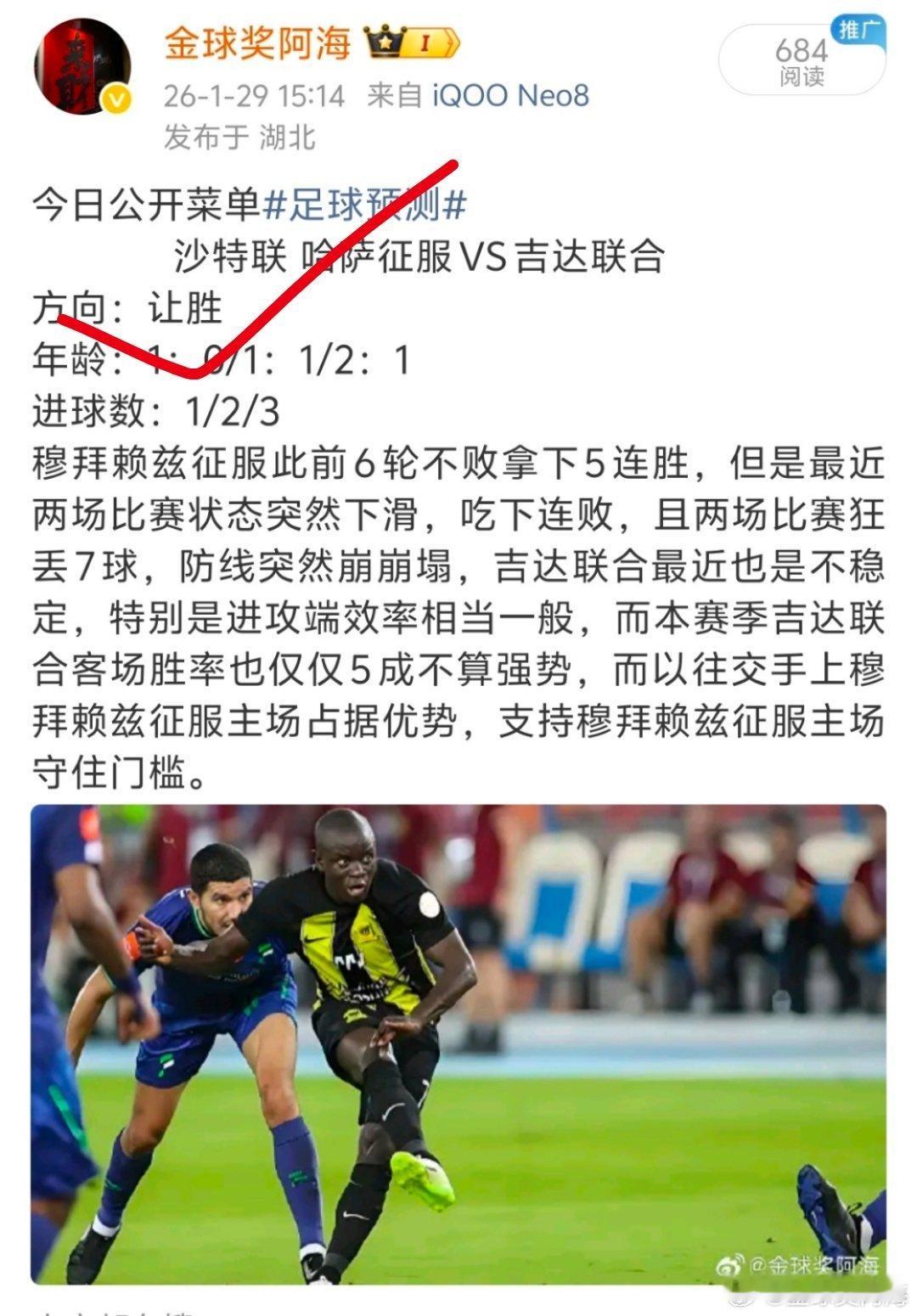 公推今天开门先拿下一场沙职 