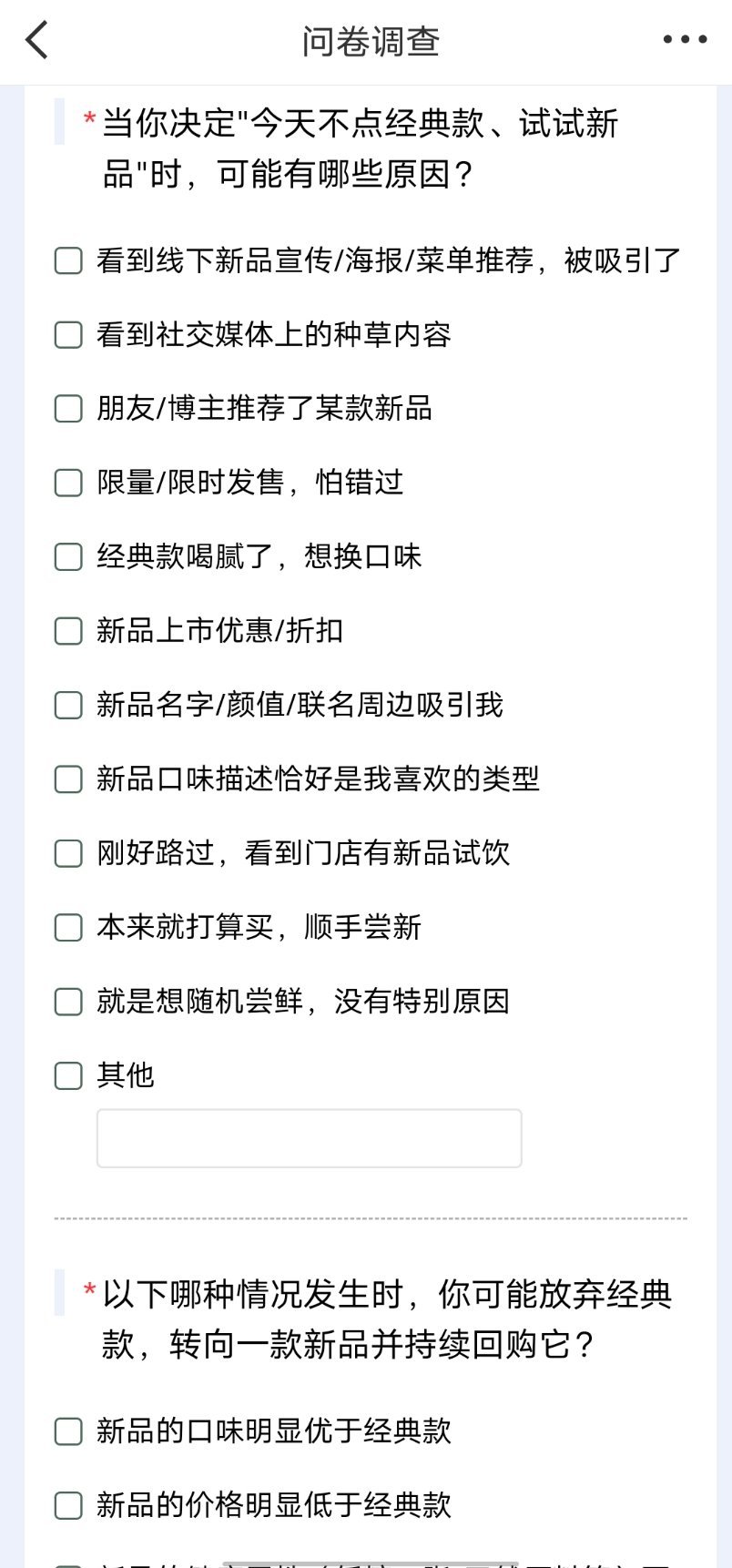 爱经典还是爱尝新 饮品终极选择题✨忠于经典VS疯狂尝新，我终于选对了不知道有没有