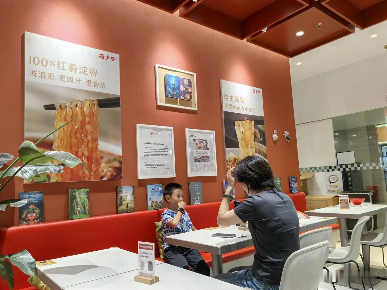 西少爷店吃碗长寿面