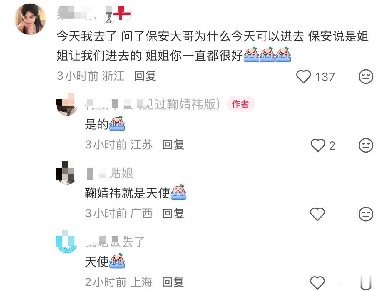 横店40℃的太阳下站着等出妆，突然保安大哥喊我们：“进去等吧，姐姐怕你们中暑，那