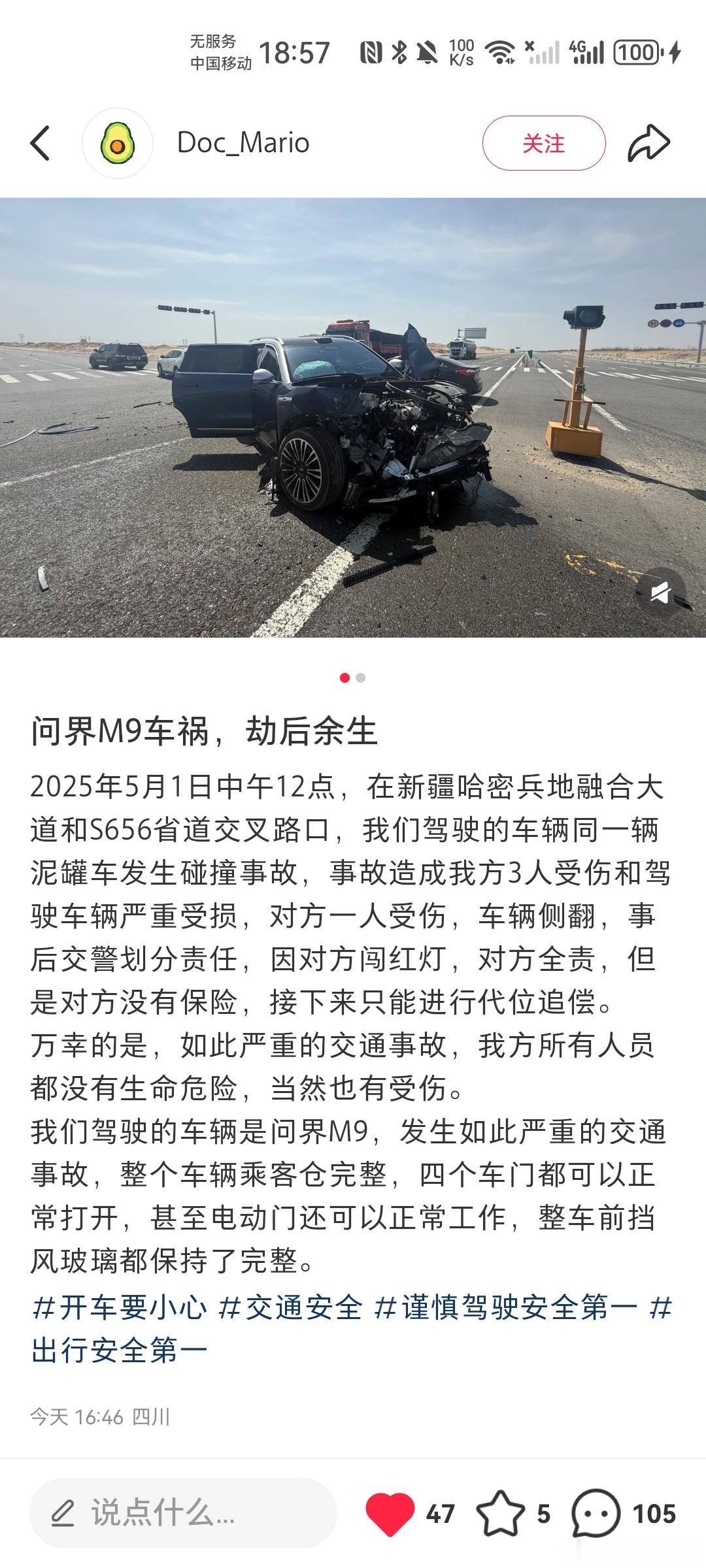 鸿蒙智行问界m9 和闯红灯的泥头车相撞，车门正常打开，电动门都可以正常使用，挡风