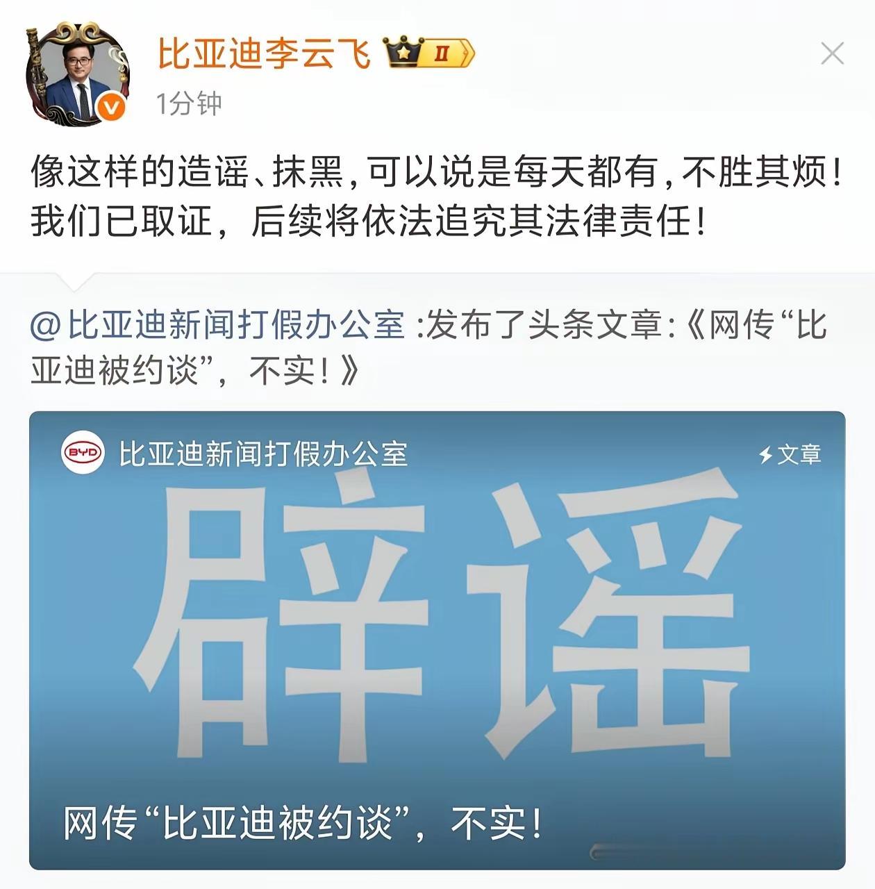 从大唐发布还没上市，就遭网络矩阵账号先是抹黑车重，再到抹黑二代刀片电池包高温及闪