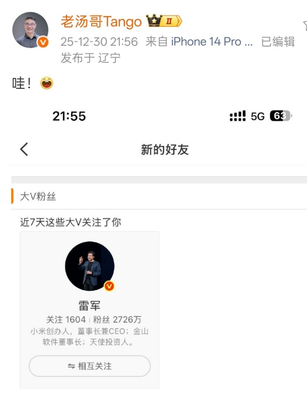 老汤，明年雷总就要上增程，杀入大六座SUV家庭市场了。被雷总盯上，就问你怕不怕吧