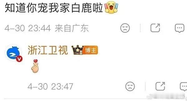 白鹿被新华日报锐评，算是被蓝台力挺了吧？孟子义和宋雨琦的粉丝可不可以闭麦了 