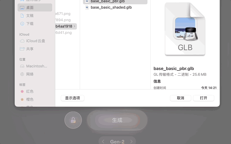 3D版NanoBanana来了AI修模成为现实3D生成进入可编辑时代 过去一年，