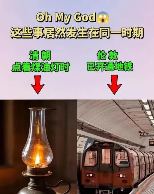 你相信吗？但这是事实。满清闭关锁国，导致中华文明在清朝时期一度落后了很多。“天不