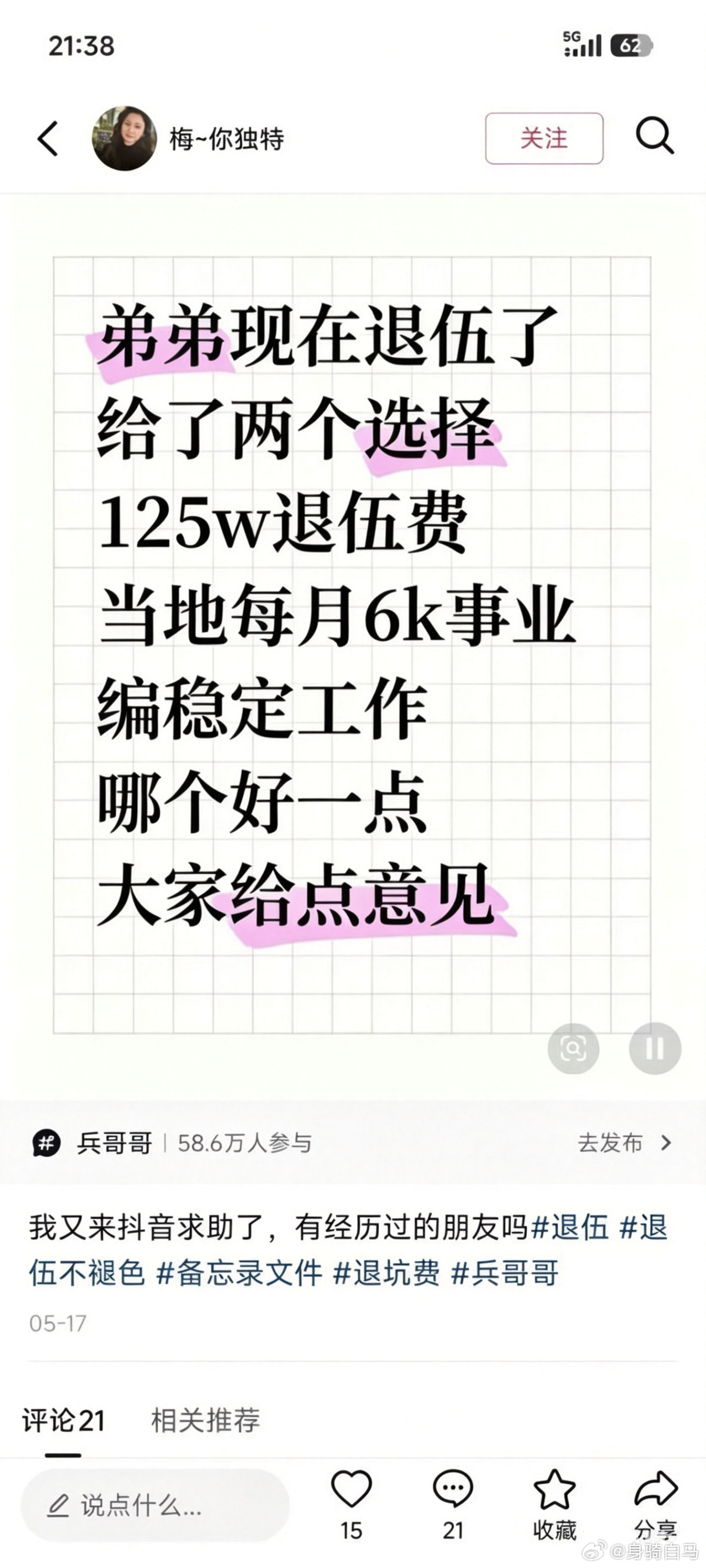 事业编大概值个什么价啊
