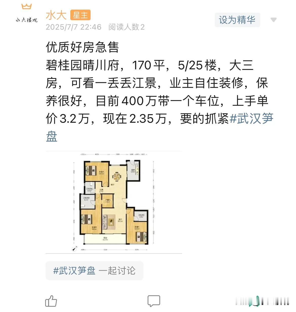 今日美居
        当年汉阳地王，最接近南岸嘴核心的豪宅，碧桂园倾力打造，