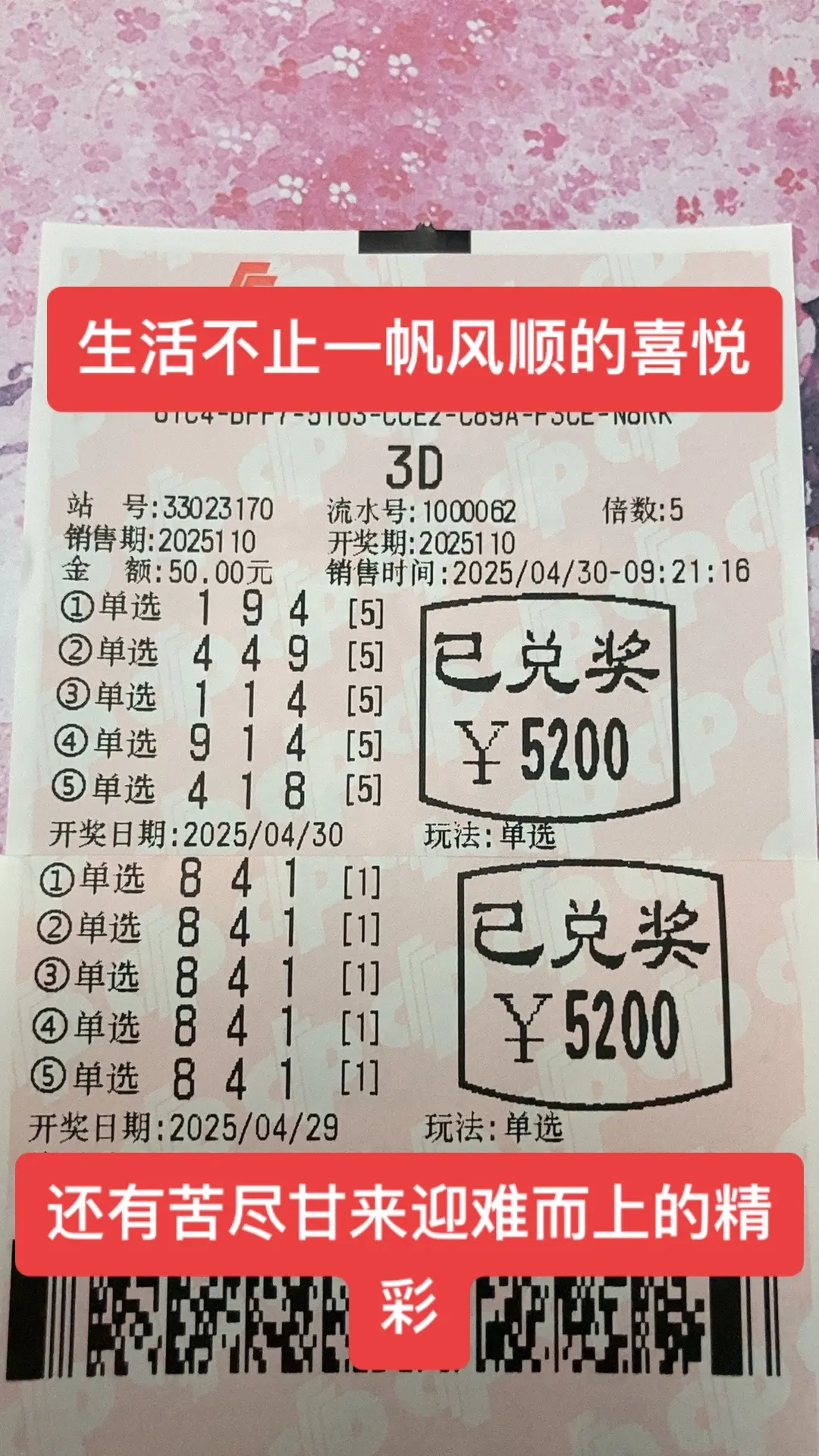 幸运数字 福彩3d 五一去哪儿