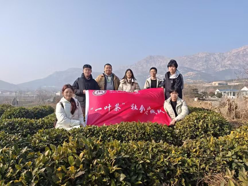 秦岭笑谈【日照茶乡行记：三茶统筹视域下的产业链实践与思考】青春三下乡社会实践曲阜