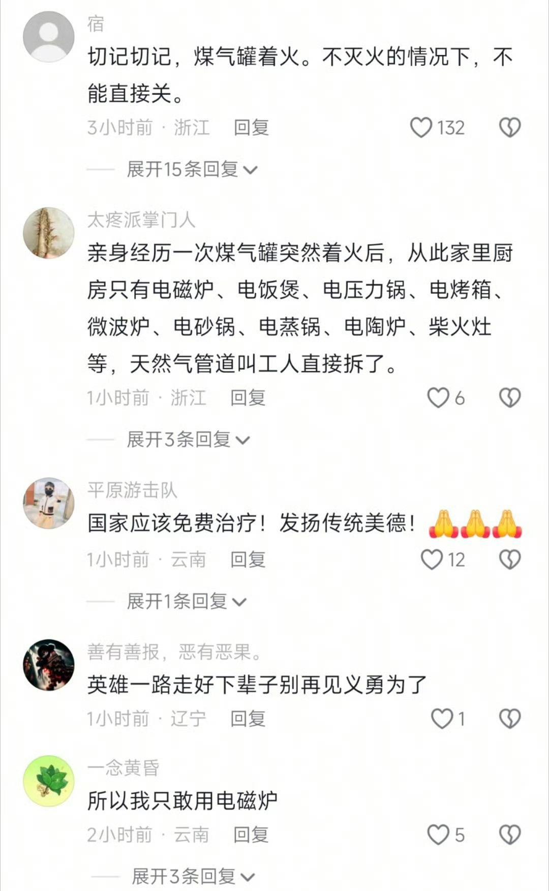 男子帮邻居关液化气瓶遇爆炸离世我现在对液化气瓶都有阴影了，走了其实也是种解脱，虽