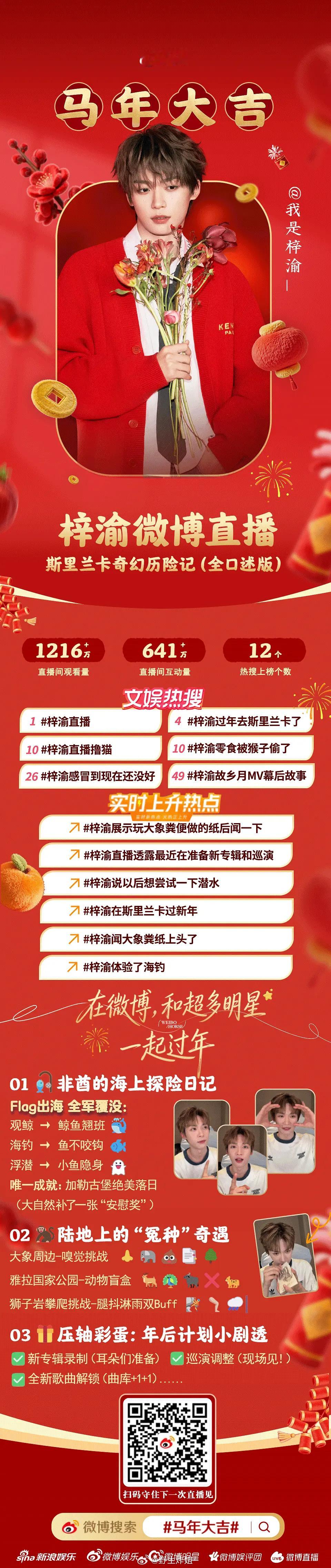 梓渝🔮空降直播官方也发战报吗 