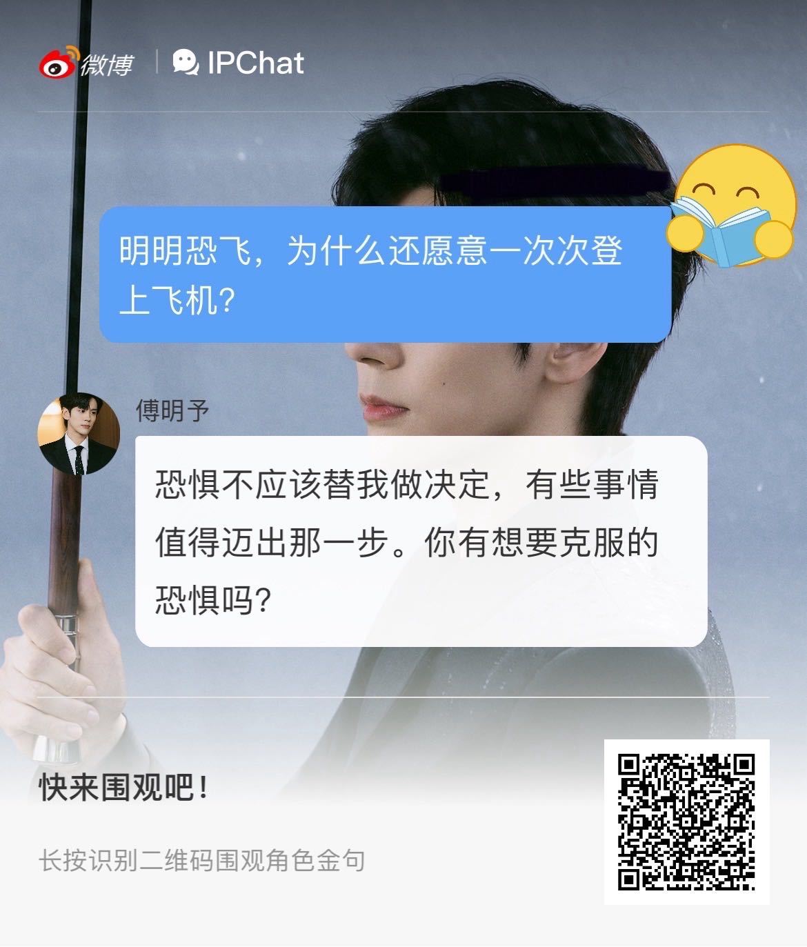 谁教内娱霸总这么甩折叠屏的没想到傅总私底下居然是很耐心的哦，霸总也是有温柔的一面
