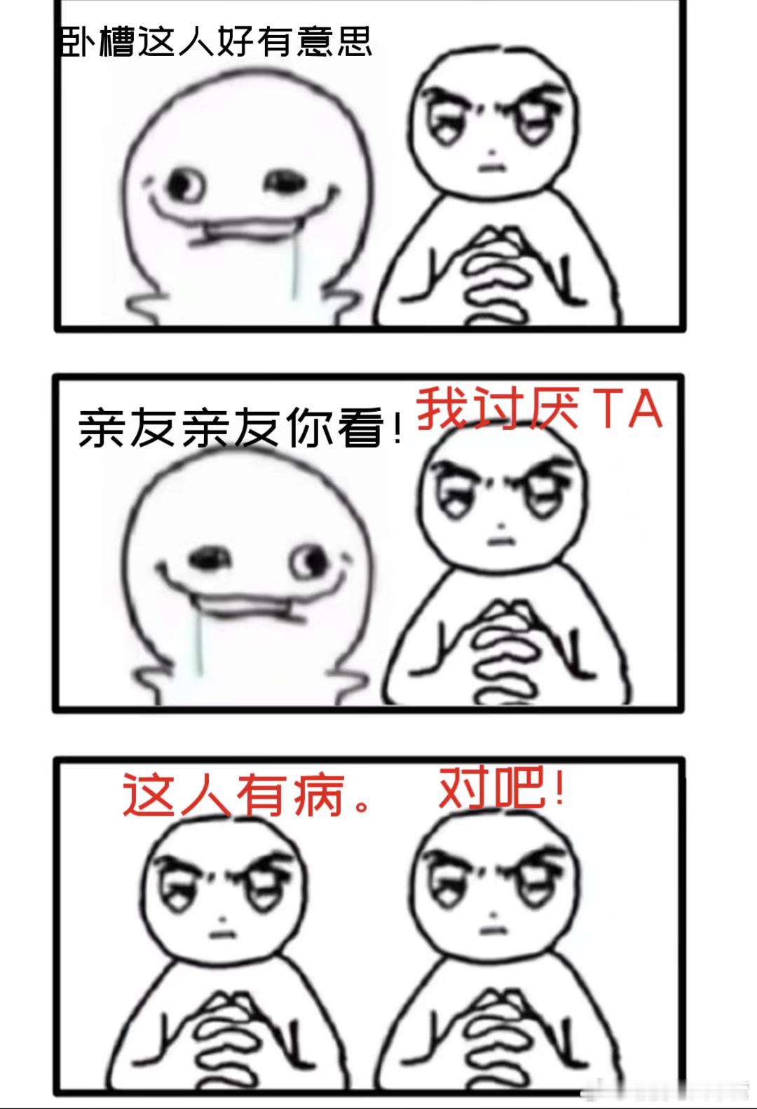 我是亲友脑。 