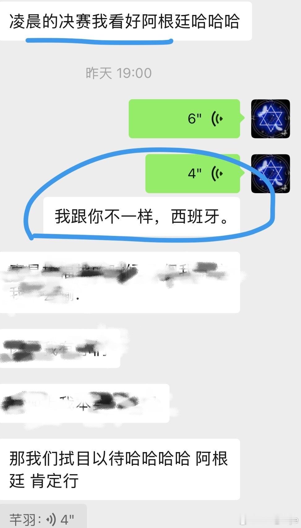 西班牙冠军 朋友要气死了，哈哈。昨晚，她说决赛看好阿根廷会赢，我说跟你观点不一样