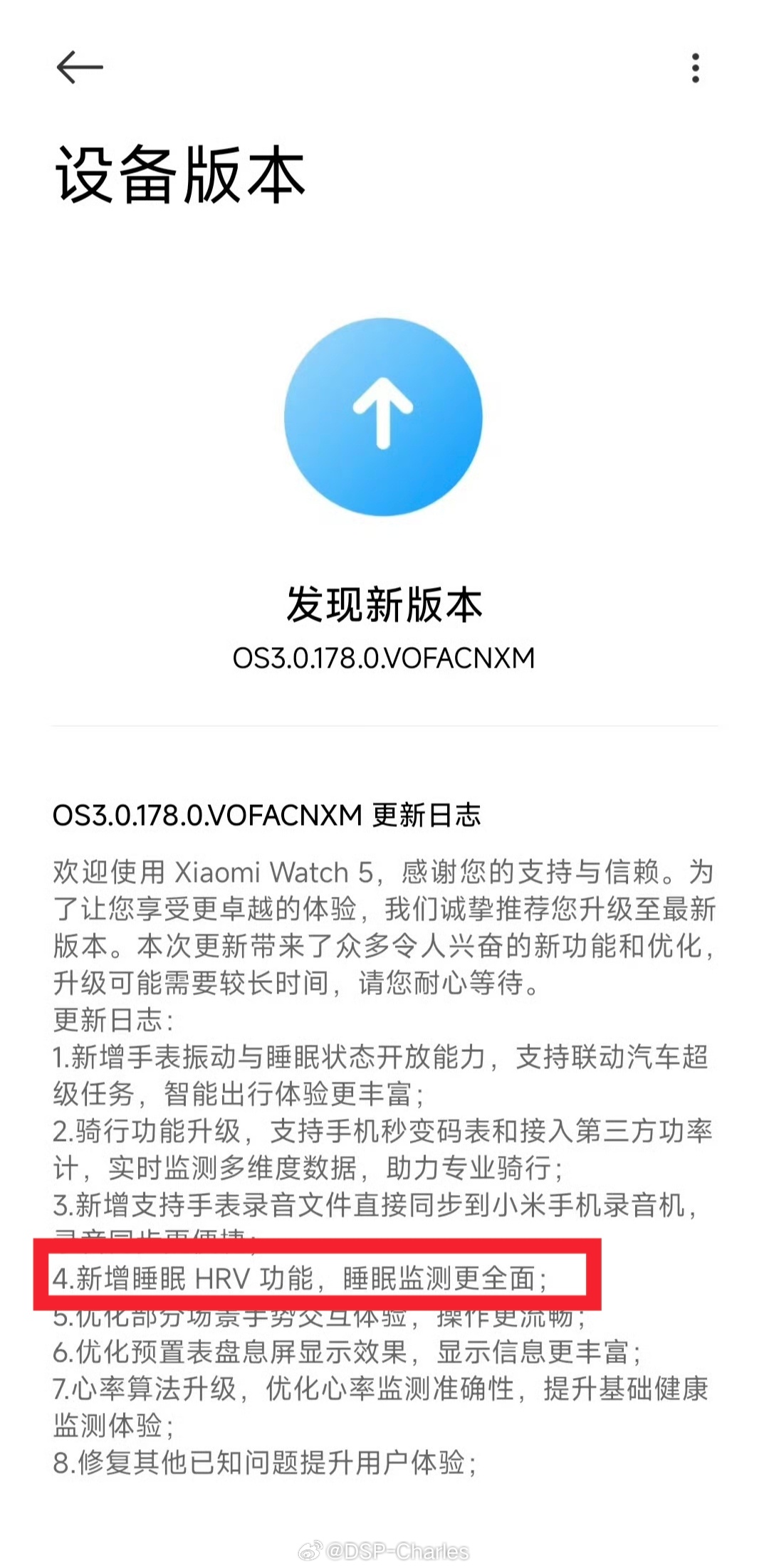 手环10 Pro新做的睡眠HRV算法立马就上放给Watch 5了，不错不错