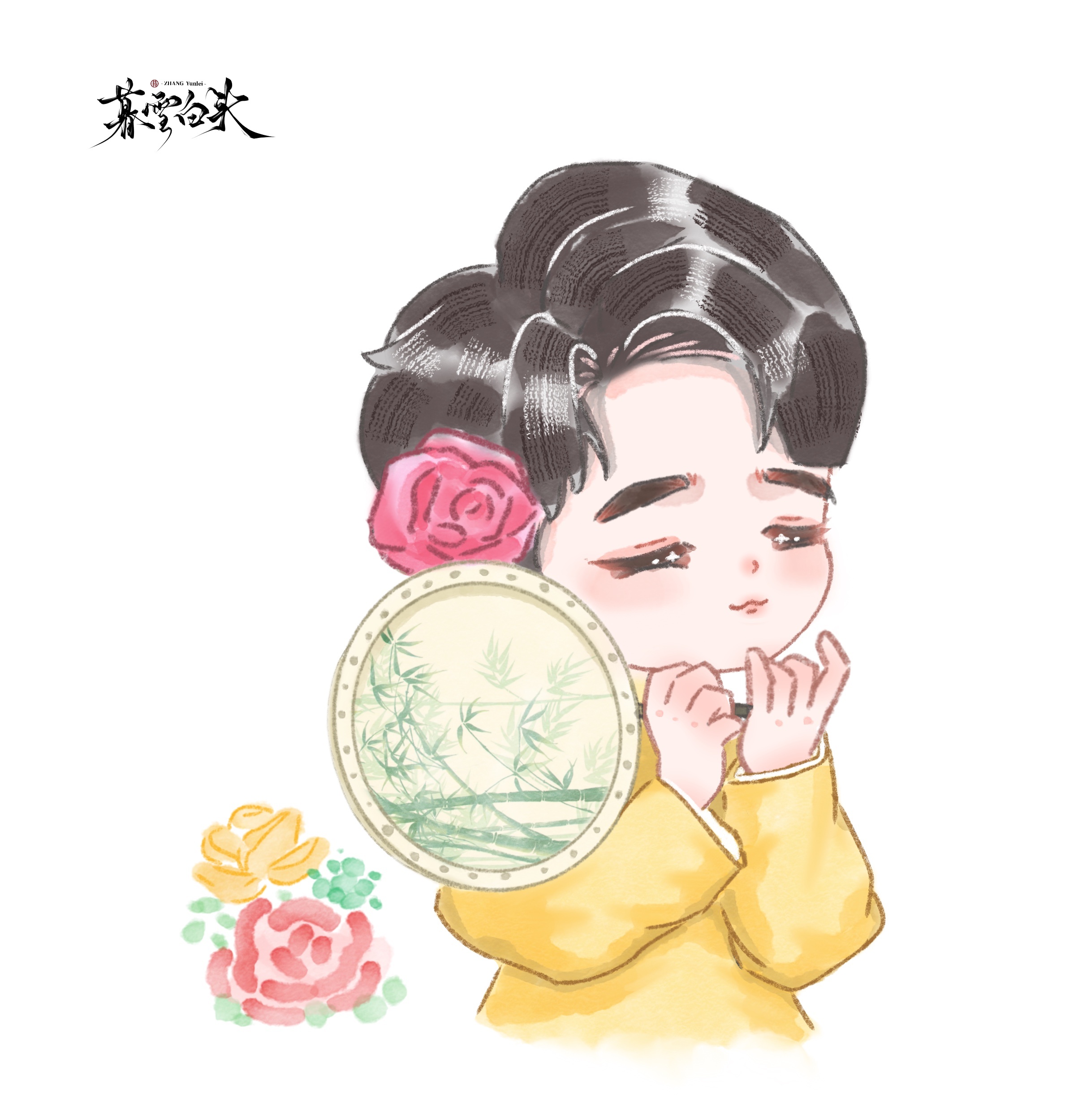 又来一个簪花的张云雷张云雷 千万份爱给你 zyl张云雷 好好爱他