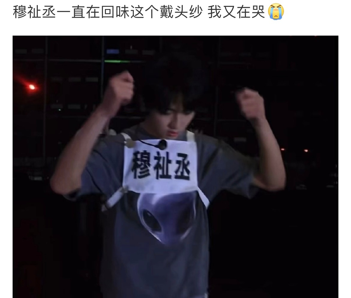 时代峰峻还橹穆镜头 时代峰峻好像剪掉了好多橹穆互动镜头，橹穆彩排有带头纱的动作，