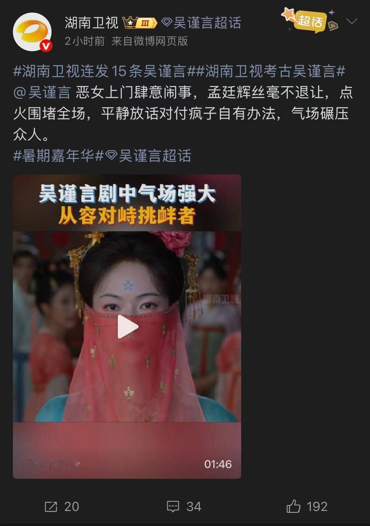 气质独一无二，可塑性无可替代。吴谨言既能hold住厚重古装质感，也能驾驭清新现代
