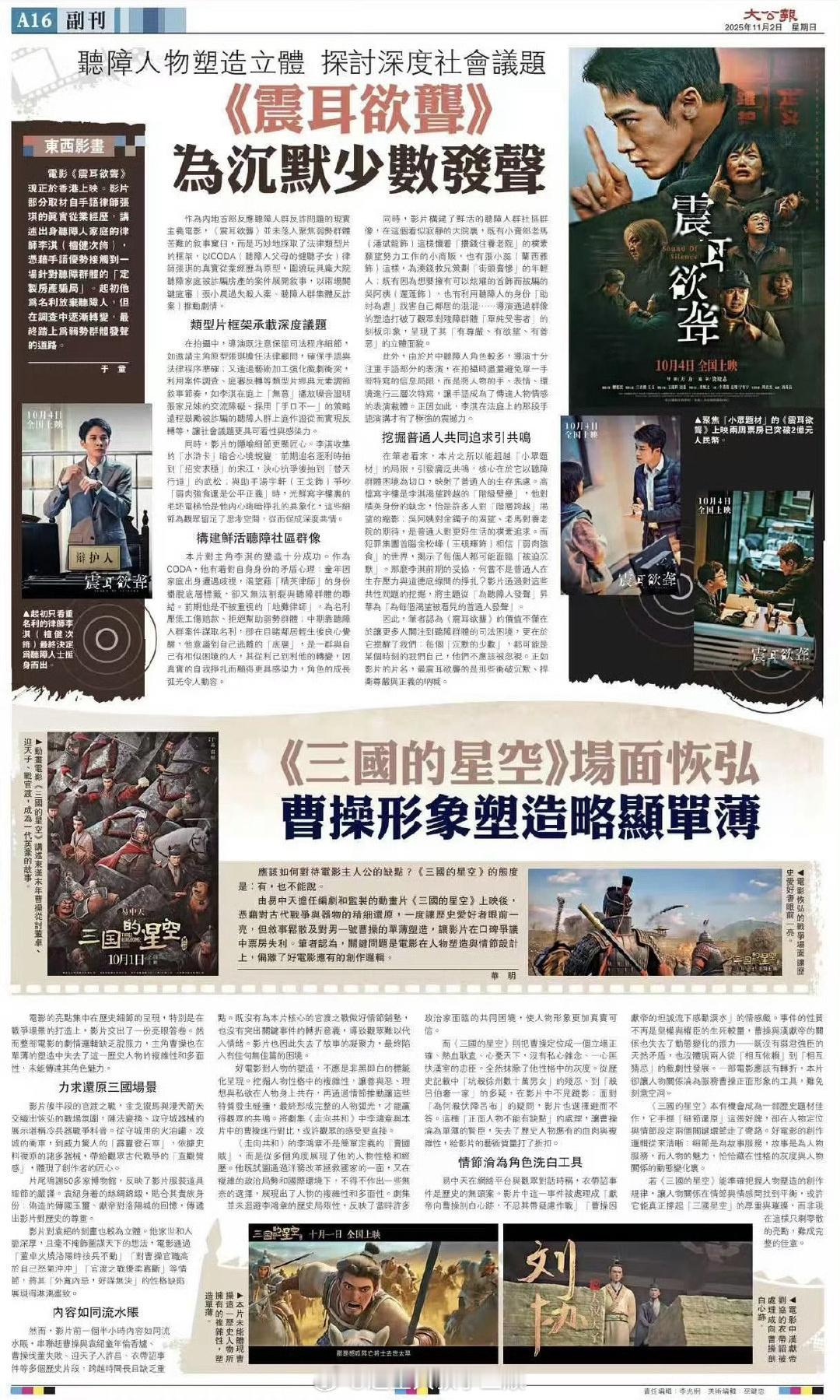 檀健次震耳欲聋登上香港报纸了，震耳欲聋还是太权威了[爱慕] ​​​