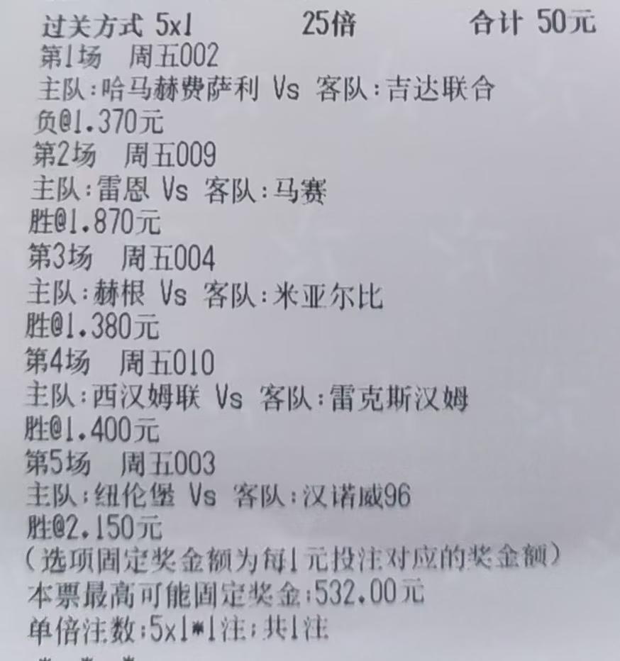 今天看了一圈，还没发现中奖的彩票，不过可能中奖的不喜欢晒图，或者还在睡觉。
前两