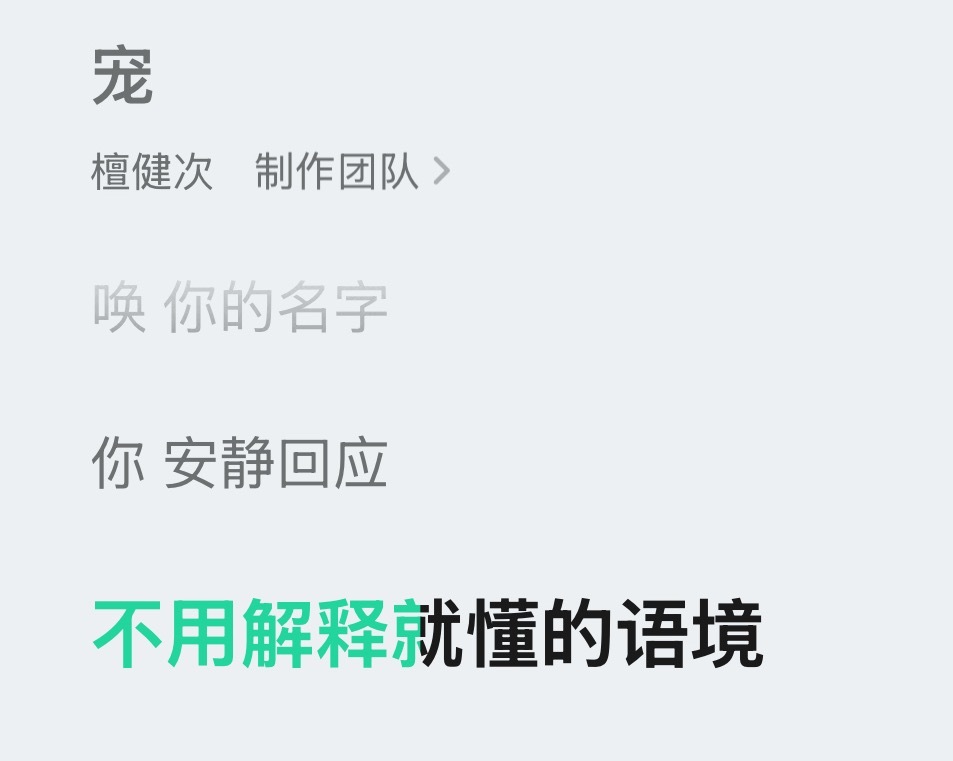 是呀，我们之间不用解释就能懂彼此的心意