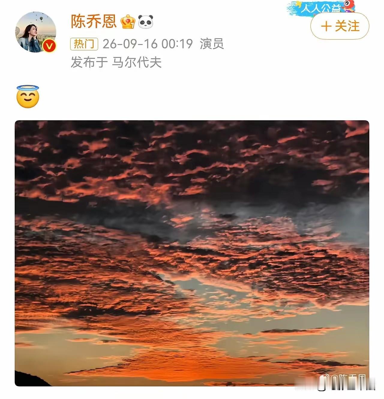 陈乔恩，连续10年了！
2026年9月16日，乔任梁去世十周年。凌晨00:19，