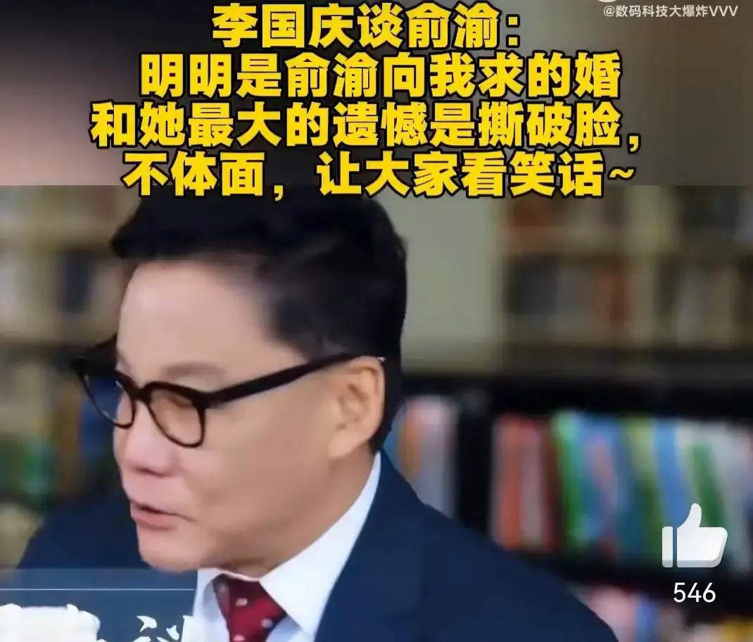 李国庆直播里突然哽咽，说当年抢公章那出戏把俞渝逼到墙角，自己现在牵着新婚妻子才懂