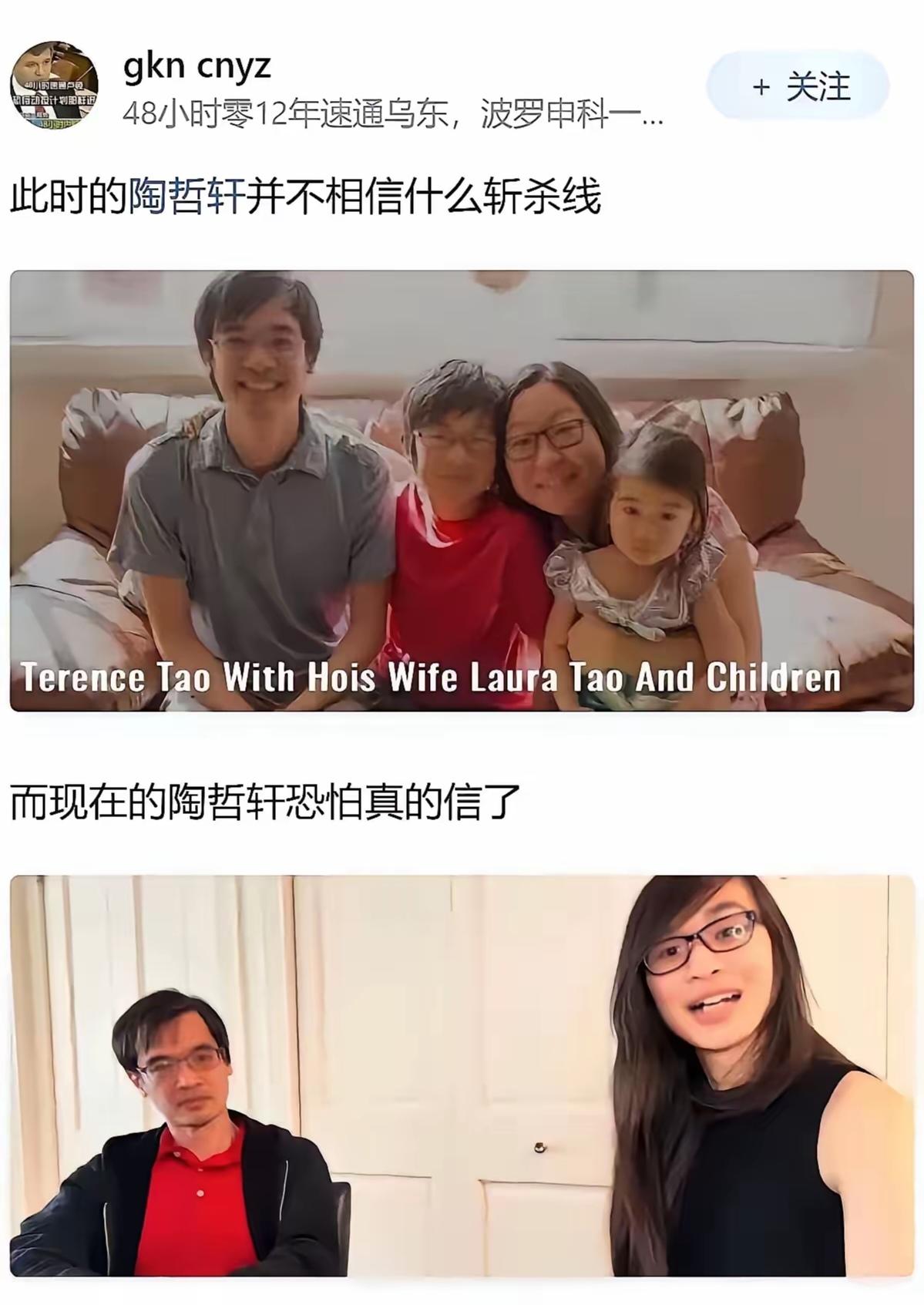 陶哲轩儿子选择改变性别，如今已然是一头长发的新女性了。
从儿女双全的满面笑颜，到