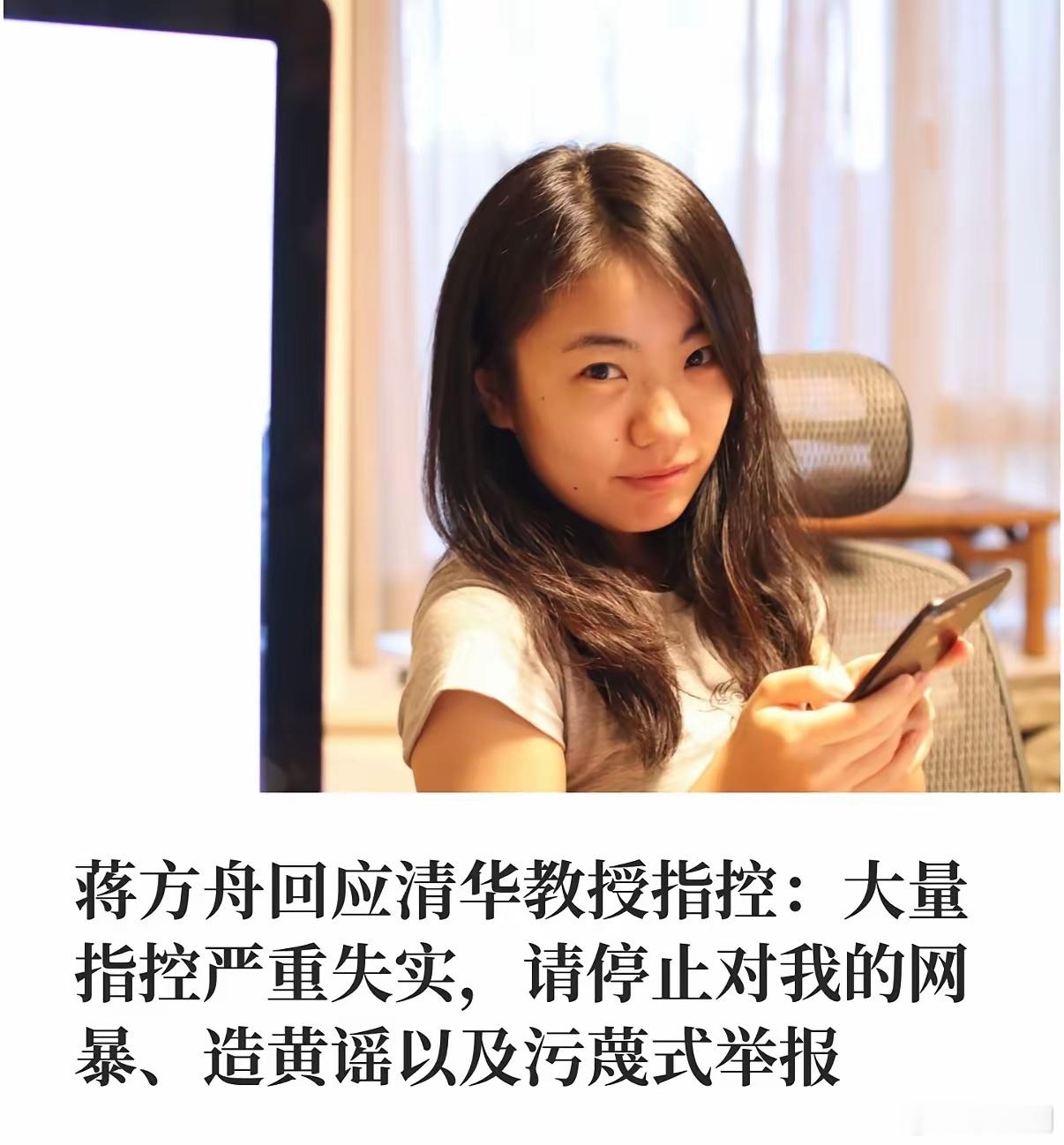 蒋方舟已报警对蒋方舟来说，这件事可能是她人生第一道坎，因为此前她的人生太顺利了，