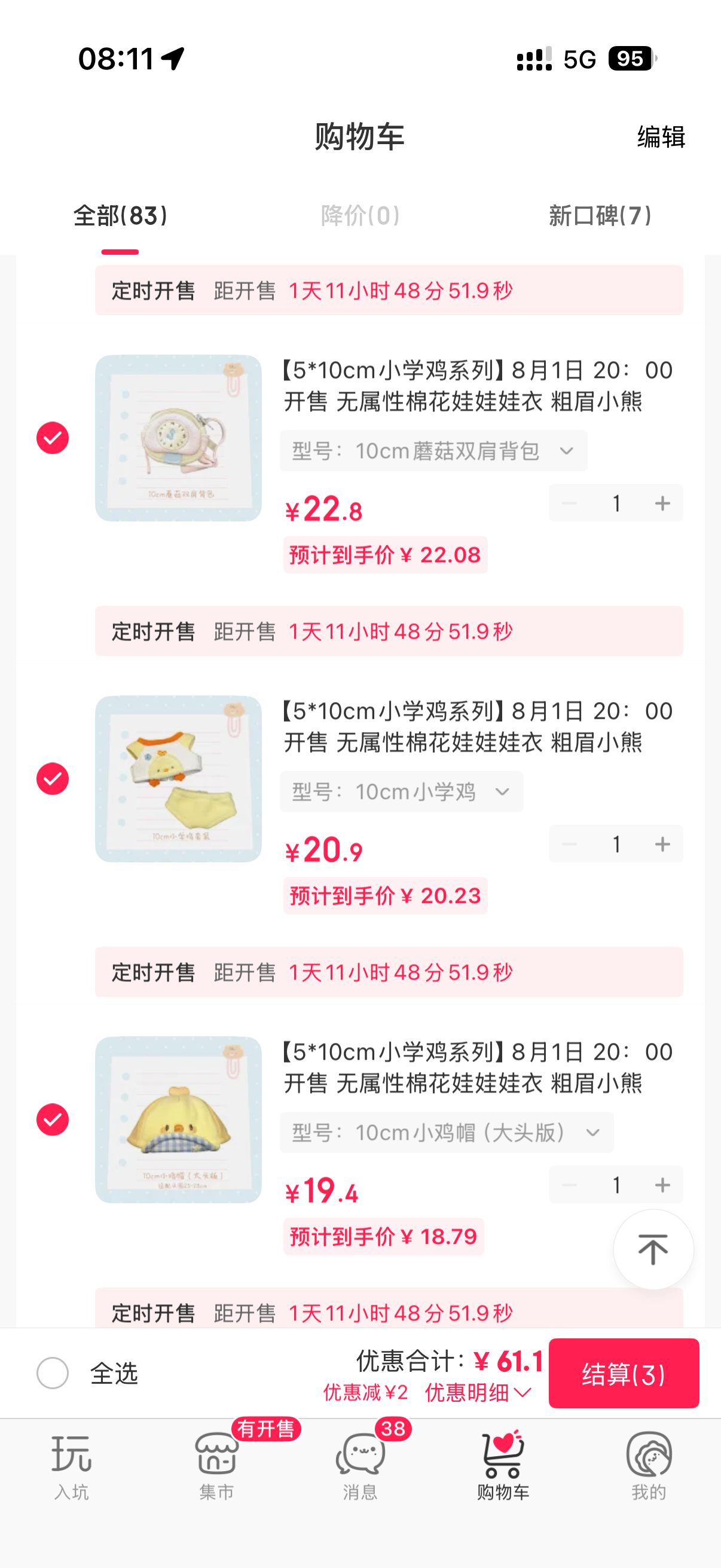 粗眉小熊咋卖这么贵啊走起来又忘本了 