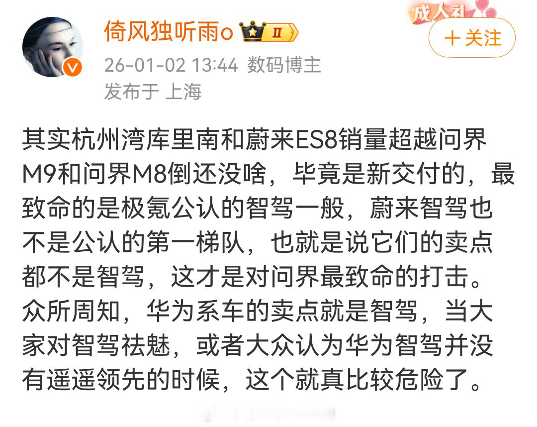 问界M9都是两年前发布的车，后来加了个激光雷达小改，到现在才有新发的车超过真的没