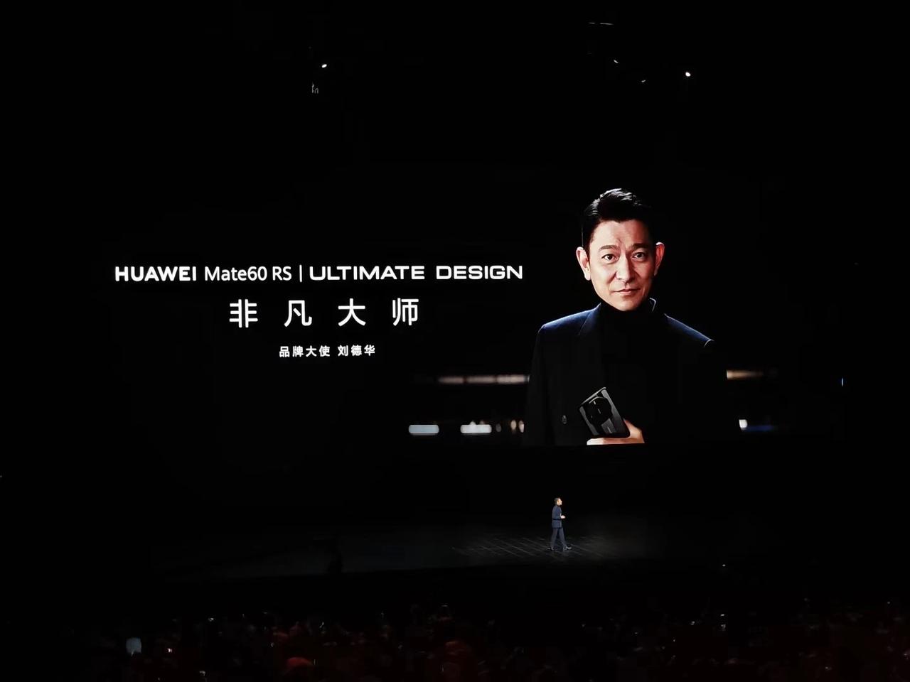 又迎来好消息！令人翘首期待的华为Mate60 RS非凡大师正式亮相，推出了一个全
