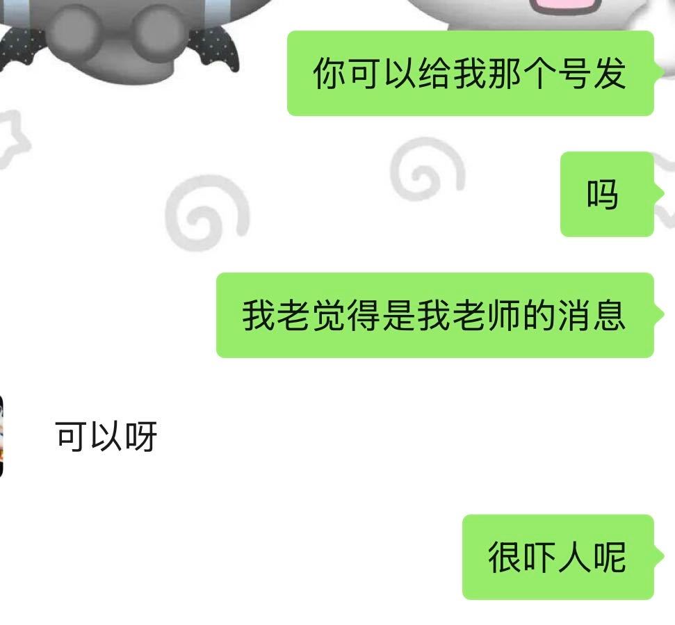 我对我导： 