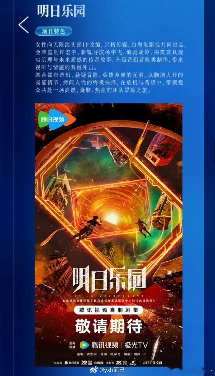 这种剧内鱼能拍的出来的吗 ​​​