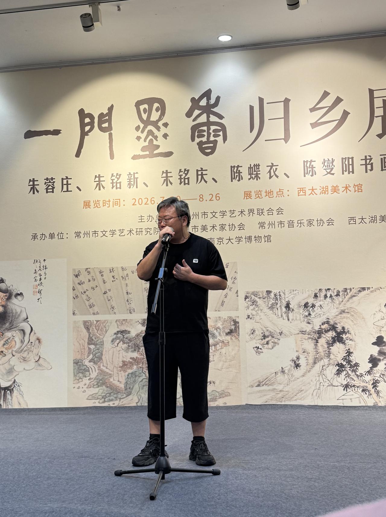 昨天发了一张在西太湖美术馆“一门墨香归乡展”上致辞的照片，有网友批评我应该穿得严