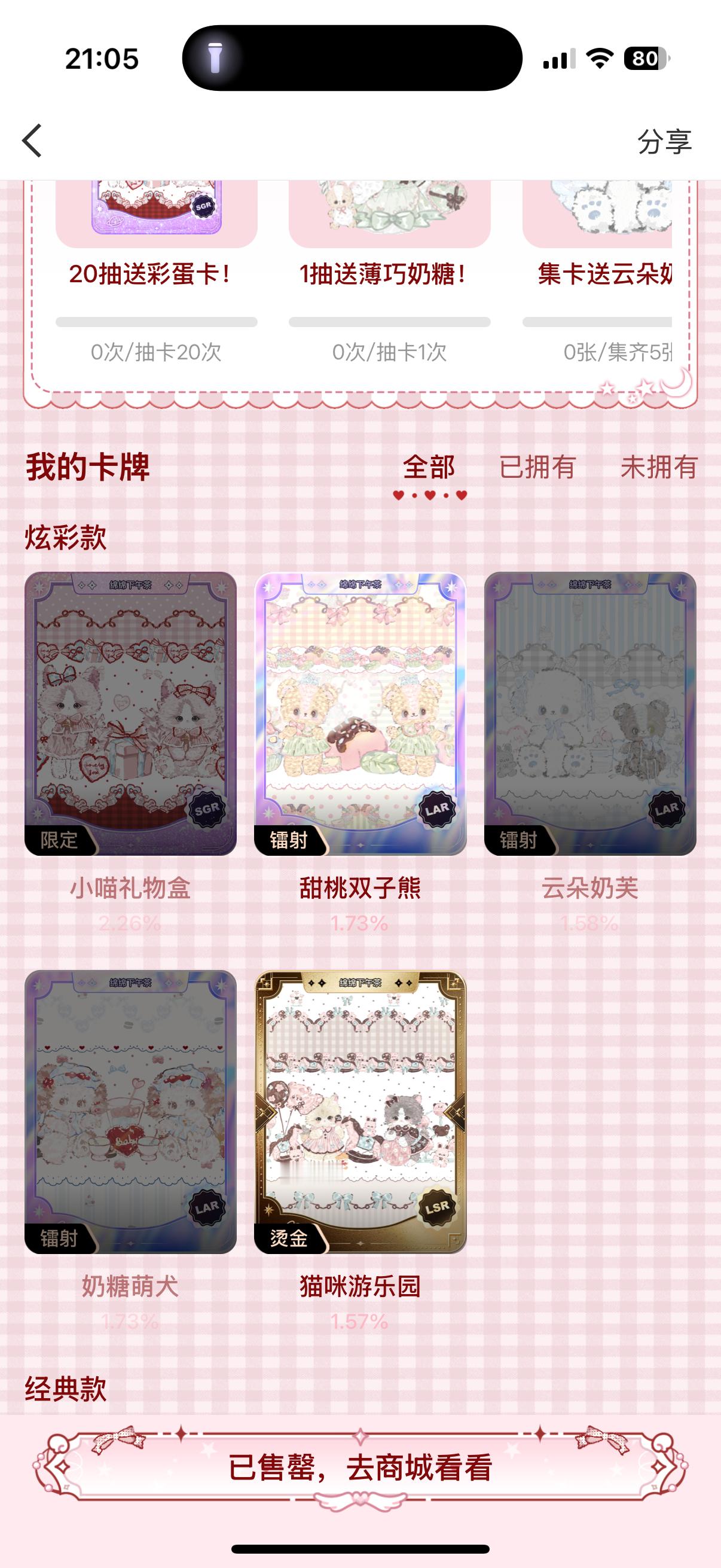 满足了 