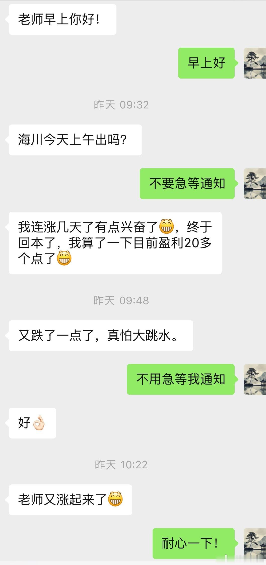股市方向错了努力白废，这周海川智能吃上40个多点大肉，一起上车的家人终于盈利了不
